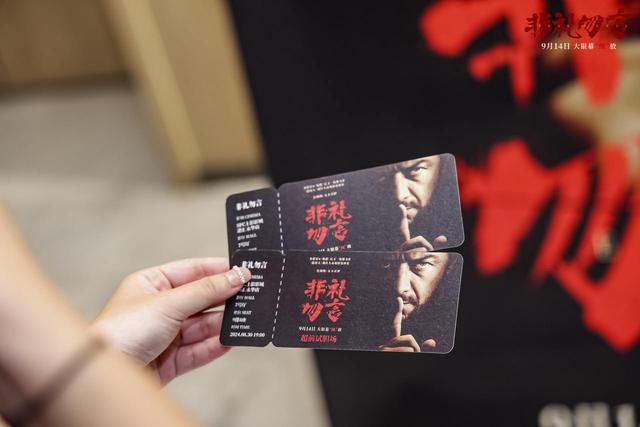 电影《非礼勿言》将于14日上映，处处充满神秘诡异景象-2