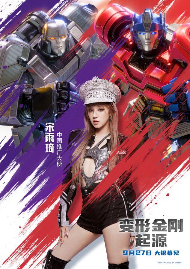 《变形金刚：起源》抢先版资源在线看国语版阿里网盘「BD1080P/3.8G-MKV」-1