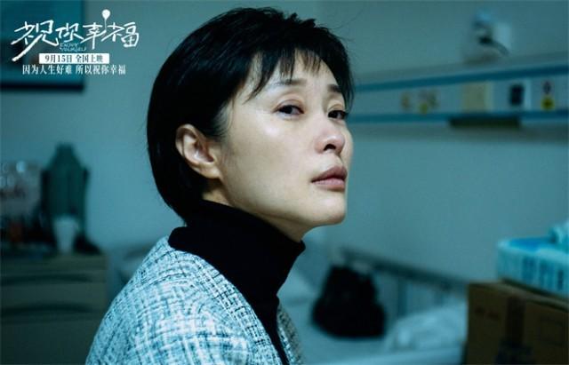 电影《祝你幸福》确定于9月15日上映-1