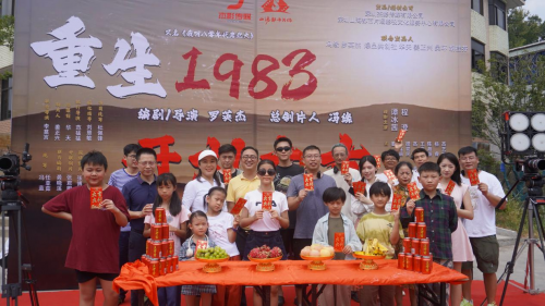 杰影传媒新作《重生1983》在横店正式开机-1