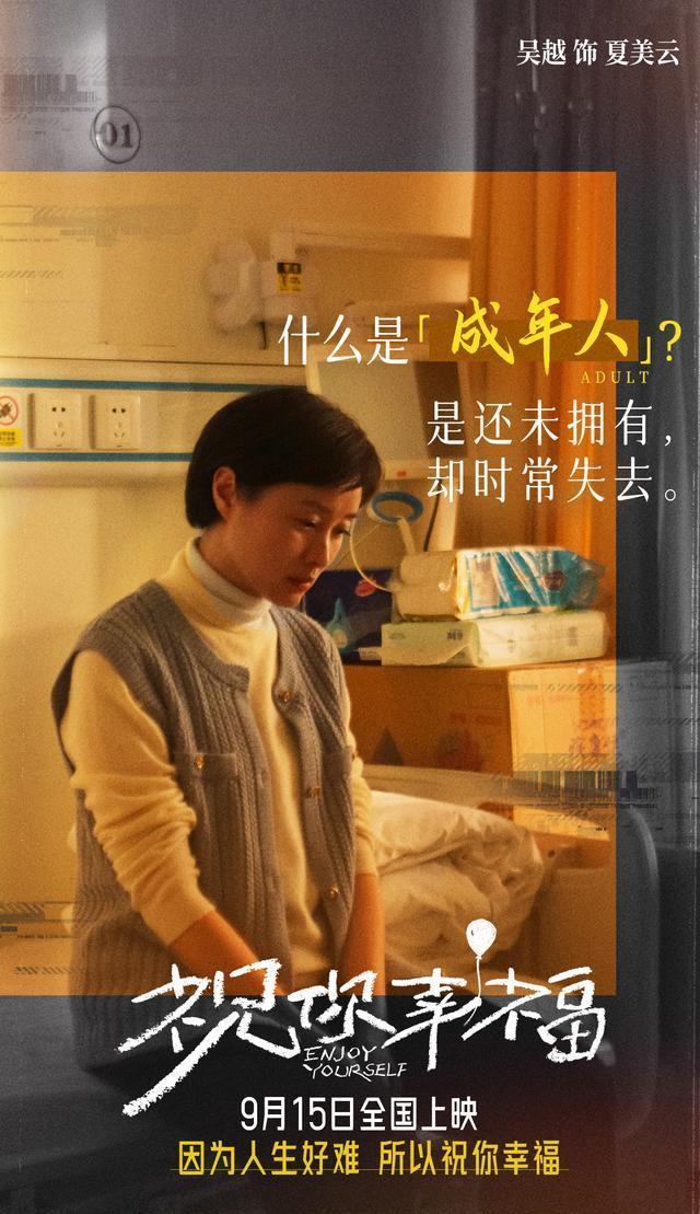 《祝你幸福！》阿里云迅雷BT资源无剪切版（HD1280P/3.3G-MP4）国语中字-2