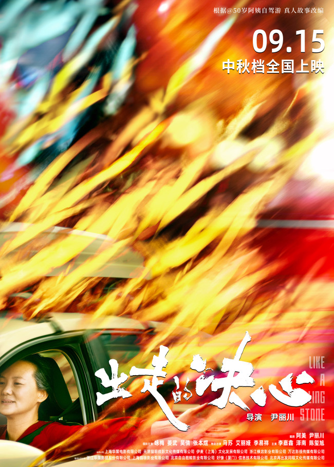 《出走的决心》国语版（BD1080P/3.8G-MP4）迅雷资源在线看百度云网盘高清版-1
