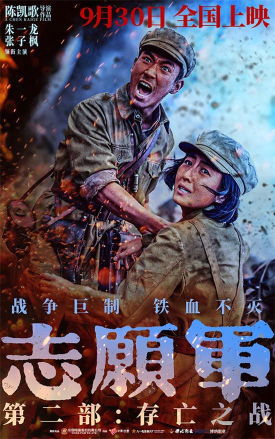 《志愿军：存亡之战》迅雷BT资源阿里云（HD1280P/3.6G-MKV）清晰版国语中字-2