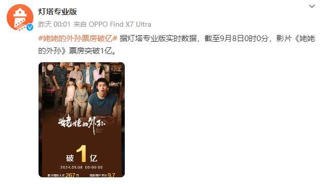 《姥姥的外孙》国语中字阿里网盘资源分享【BD1280P/3.8G-MKV】免费/加长版无修版-1