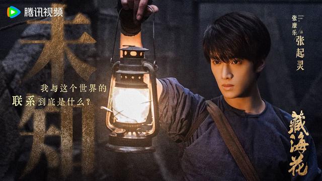 《藏海花》首播，双线平行叙事揭示“铁三角”金石情缘-2