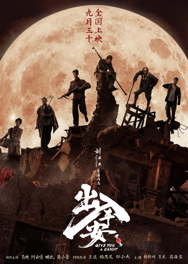 《出入平安》资源下载链接百度网盘国语版「BD1080P/3.4G-MKV」清晰版-1