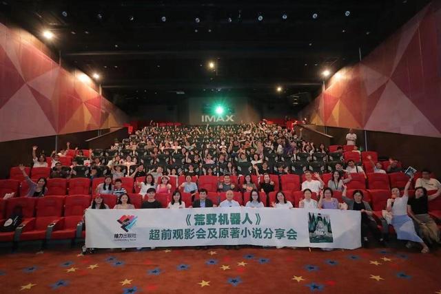 《荒野机器人》国语中字百度云网盘【BD1280P/3.3G-MKV】迅雷资源BT种子TC版-1