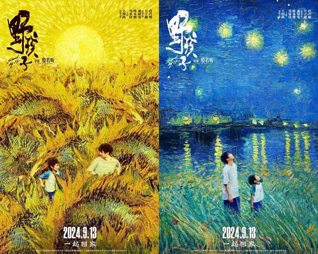 《野孩子》百度云盘超清【BD720P/3.4G-MKV】国语版独家资源上线-1