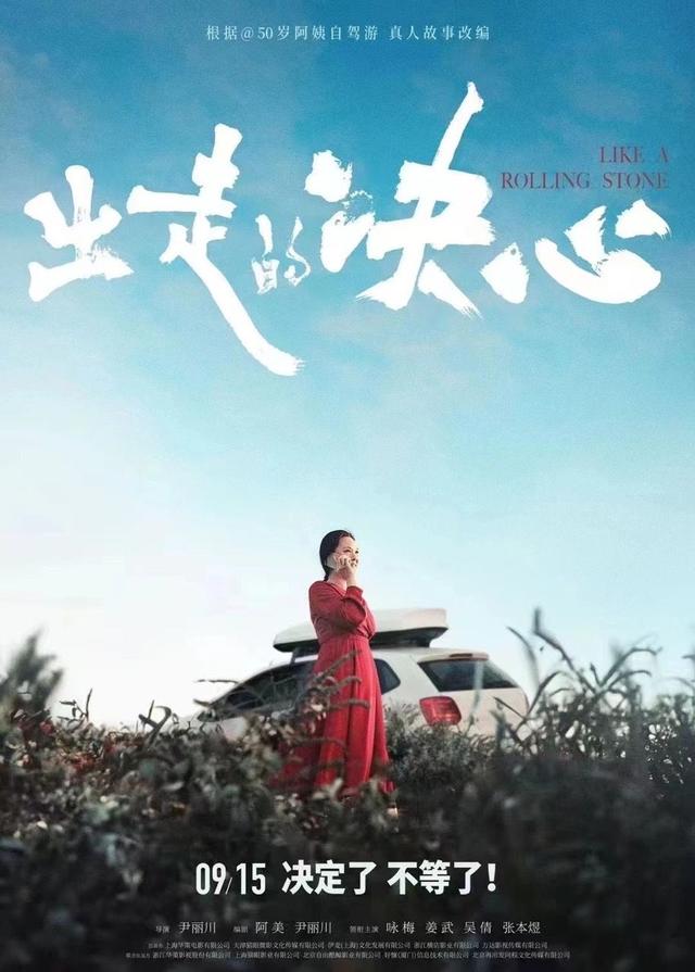 《出走的决心》国语中字【BD1280P/3.8G-MKV】阿里云盘TC版magnet磁力链接资源-1