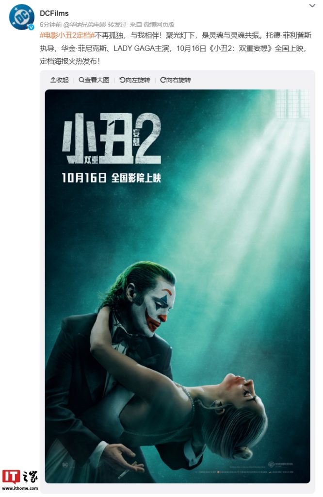 《小丑2：双重妄想》网盘未删减完整版（HD720P/3.9G-MP4）国语中字资源在线看