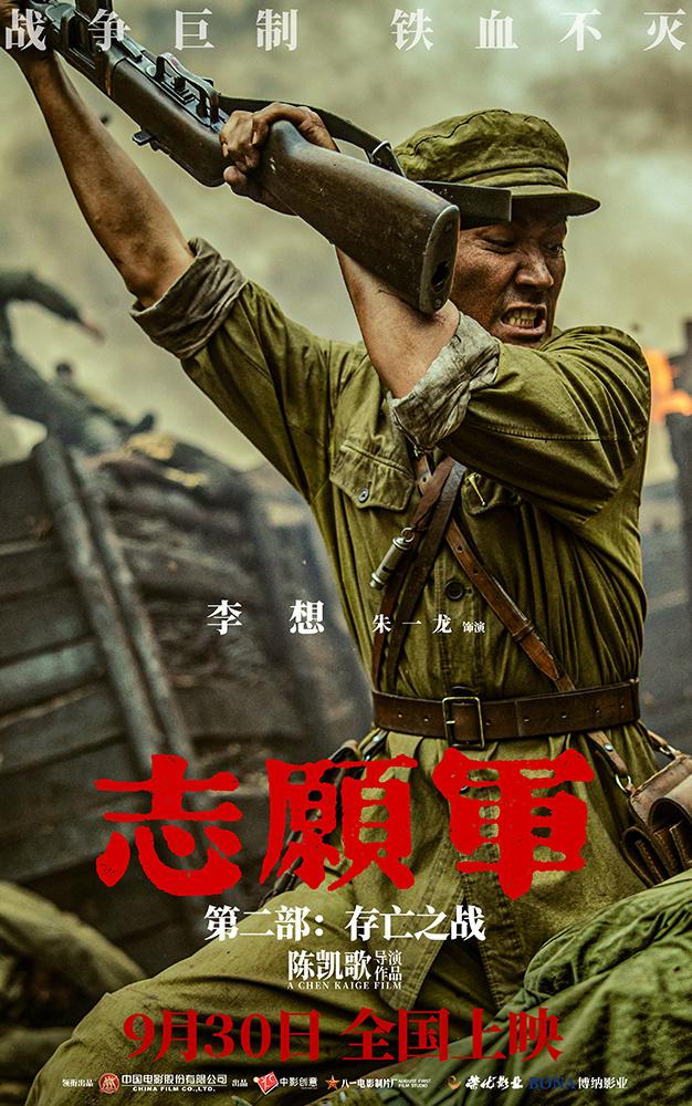 《志愿军：存亡之战》【HD1080P/3.4G-MP4】未删减版迅雷资源种子下载阿里云盘国语版-2