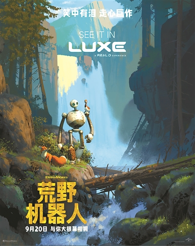 《荒野机器人》（BD1080P/3.6G-MKV）迅雷BT资源国语中字阿里云免费/加长版无修版-1