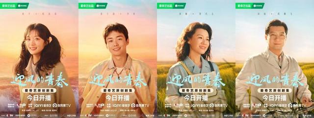 《迎风的青春》迅雷资源（HD720P/3.8G-MKV）超清阿里云盘原声版-1