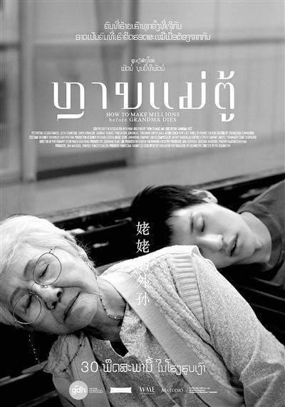 《姥姥的外孙》百度云网盘国语中字迅雷资源BT种子手机版（BD1080P/3.3G-MP4）-1
