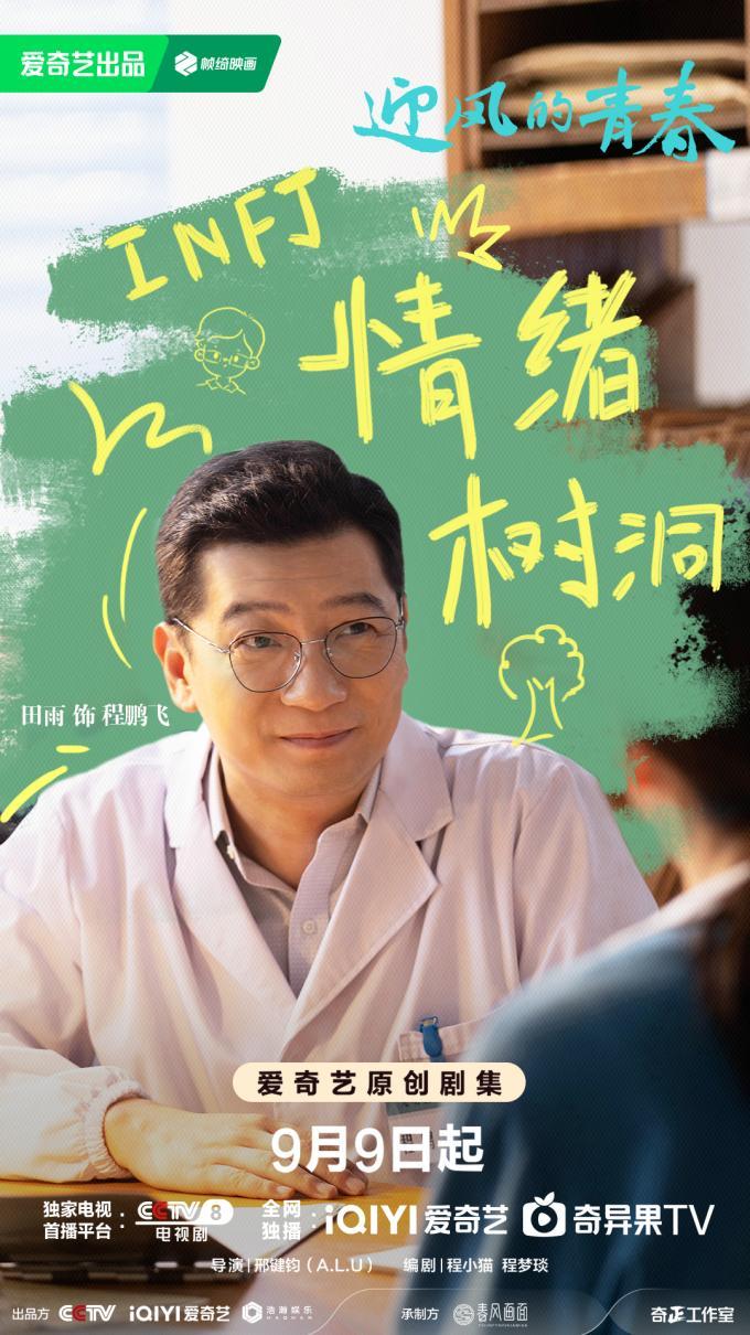 《迎风的青春》（HD720P/3.8G-MKV）阿里网盘国语版迅雷资源下载泄漏版-1