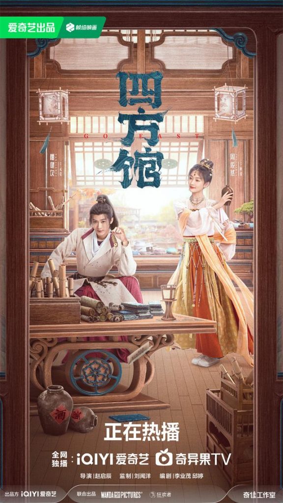 《四方馆》资源下载链接国语中字【BD1280P/3.8G-MKV】百度网盘免费/加长版无修版