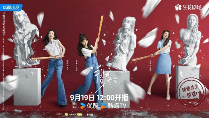 《半熟男女》：都市情感寓言剧定档，纯爱战士慎看，饮食男女的成长之书-1