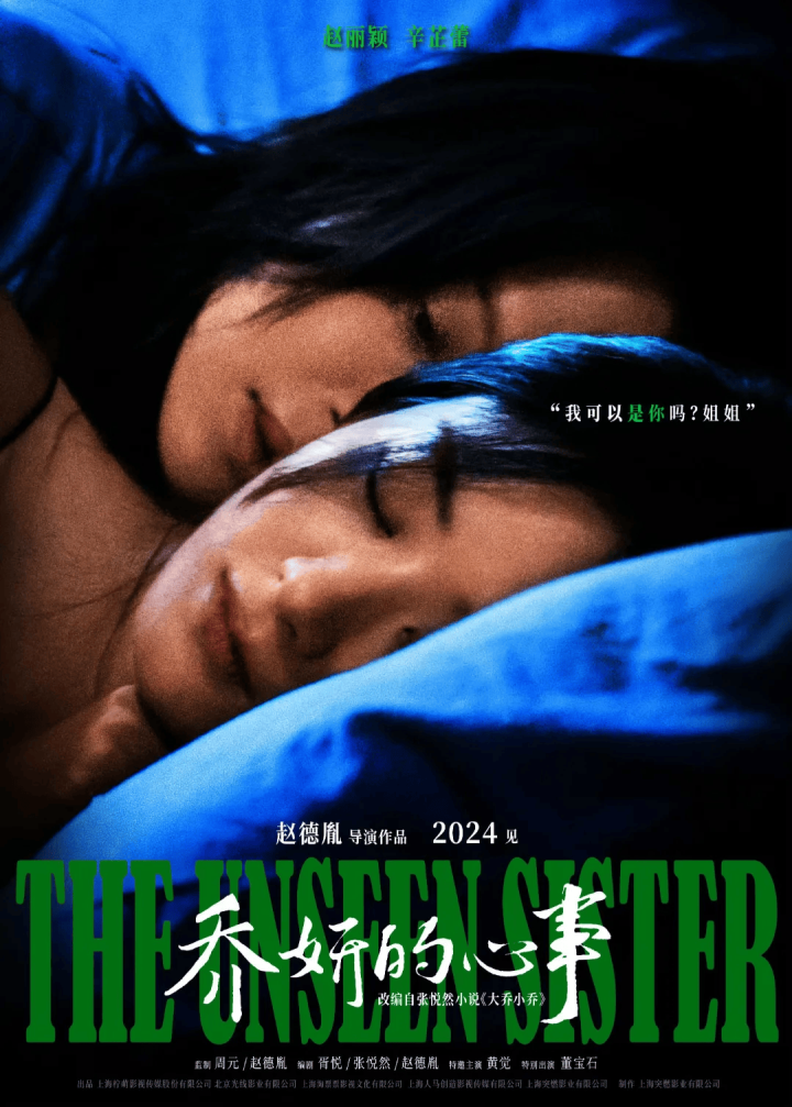 《乔妍的心事》阿里云盘4k超清原声版【BD720P/3.4G-MKV】资源下载-2