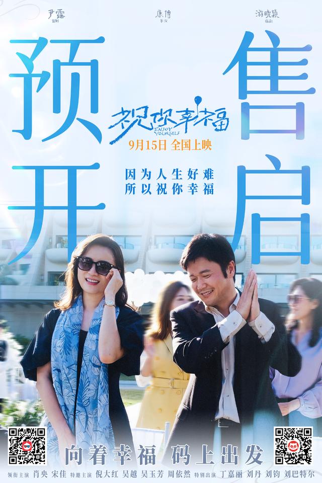 《祝你幸福！》「HD720P/3.4G-MKV」泄漏版百度云国语版迅雷资源在线看-1
