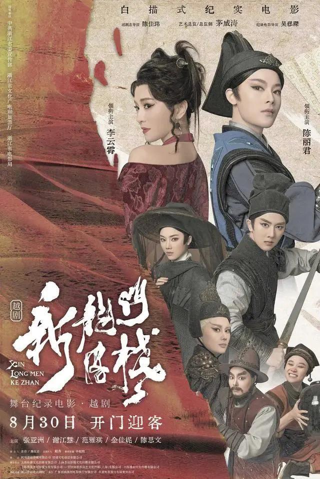 《新龙门客栈》【BD1080P/3.8G-MP4】国语中字迅雷资源BT种子完整版阿里网盘-1