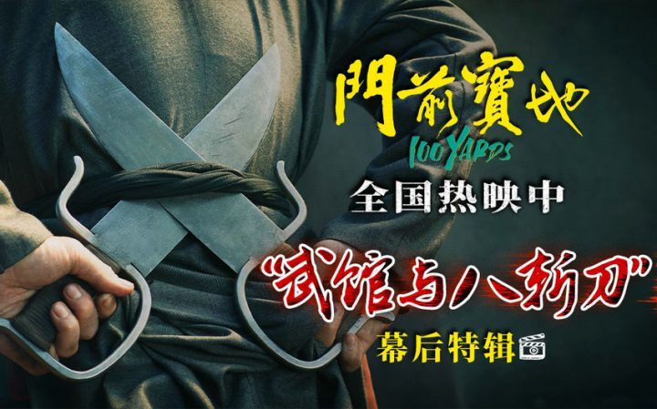 《门前宝地》迅雷资源种子下载（BD1080P/3.4G-MKV）抢先版阿里网盘原声版-1