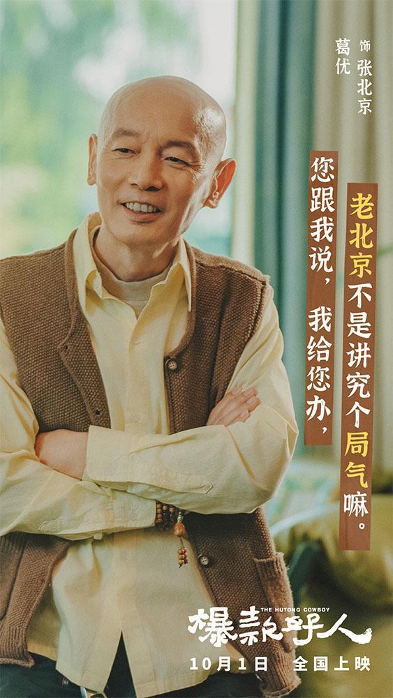 《爆款好人》「HD1280P/3.6G-MKV」百度网盘国语中字迅雷资源高清版-1