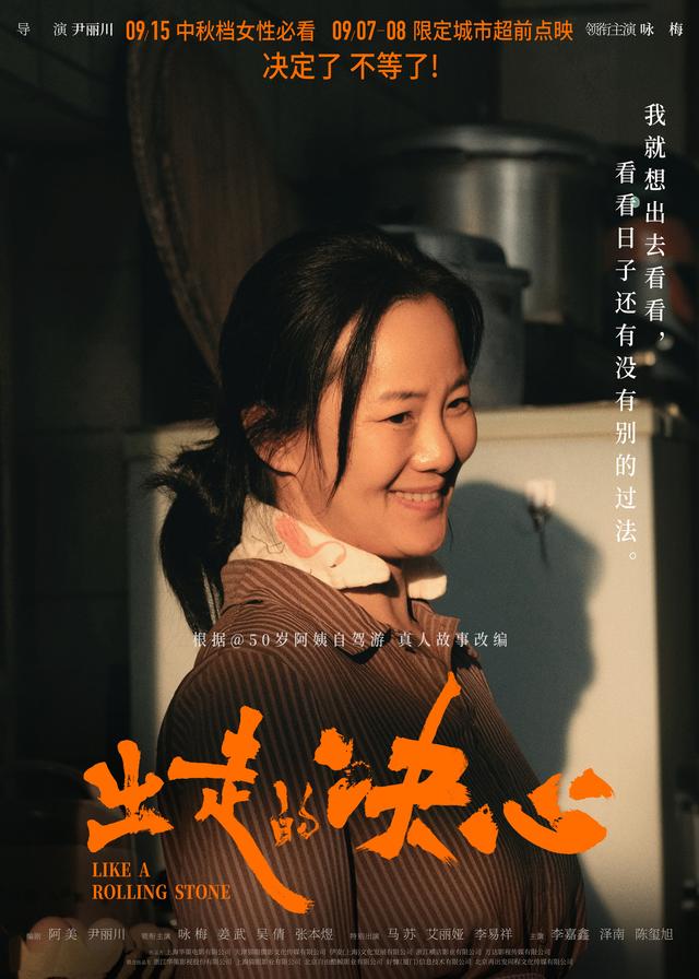 《出走的决心》原声版（HD720P/3.4G-MP4）阿里云TC版资源在线观看-2