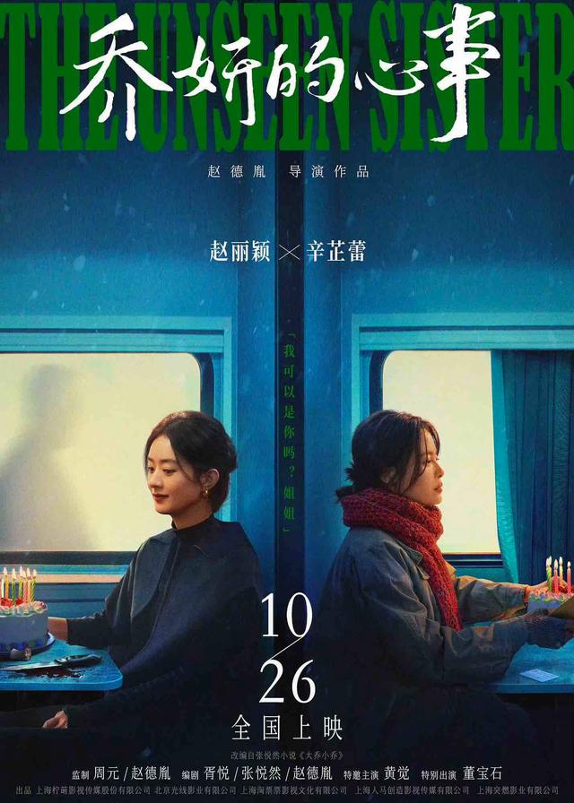 《乔妍的心事》国语中字超清版（HD1080P/3.3G-MKV）迅雷资源下载阿里网盘-1