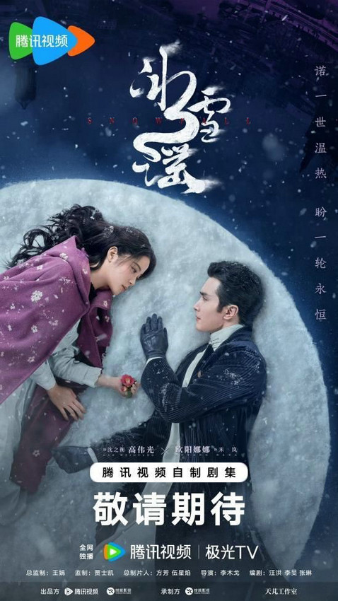 汪洪担任《冰雪谣》总编剧 民国奇幻剧或成暑期黑马，前途无限-2