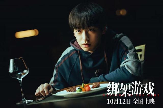 《绑架游戏》原声版迅雷资源「HD720P/3.2G-MP4」阿里云盘高清版本-2