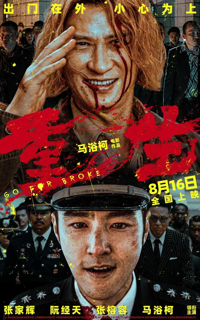 《重生》超清晰版（HD1080P/3.8G-MKV）百度云资源在线看国语中字-1