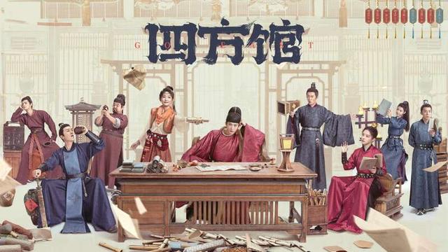 《四方馆》呈现“古代职场”众生相-1