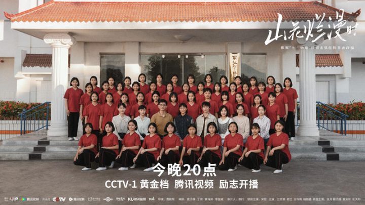 《山花烂漫时》资源在线看国语中字抢先版阿里云（HD720P/3.8G-MKV）-2