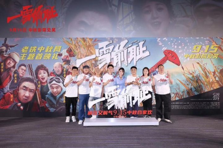 乔杉、马丽主演电影《一雪前耻》首映，角色人设揭秘通过东北菜探究-1