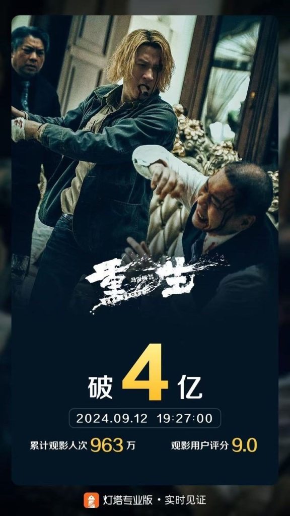 《重生》蓝光版资源下载【BD1280P/3.2G-MKV】原声版网盘