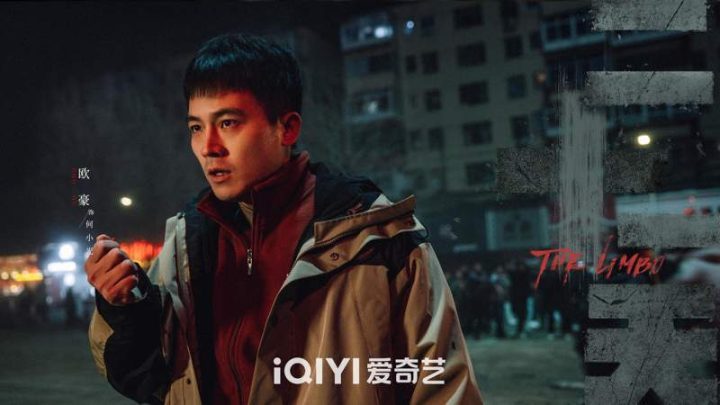 欧豪主演的新剧《二十一天》开播，突破传统悬疑框架-1