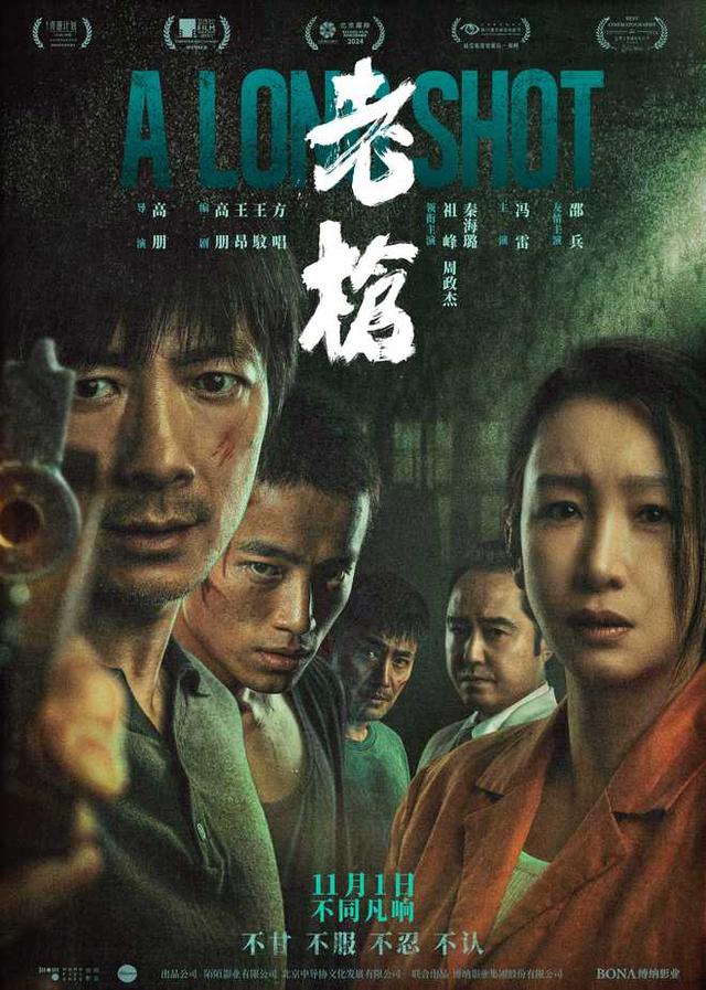 《老枪》（BD1280P/3.9G-MP4）原声版网盘资源在线观看清晰版-1