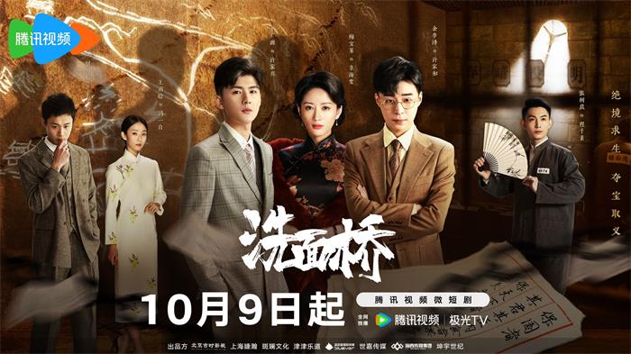 《洗面桥》热播，余季泽饰演的许家和引领全新演技突破-2
