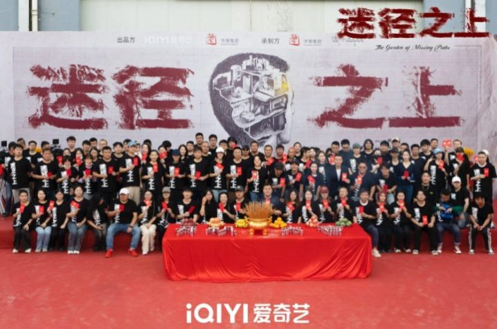 《迷径之上》开机，郭麒麟领衔民国传奇首曝概念海报-2