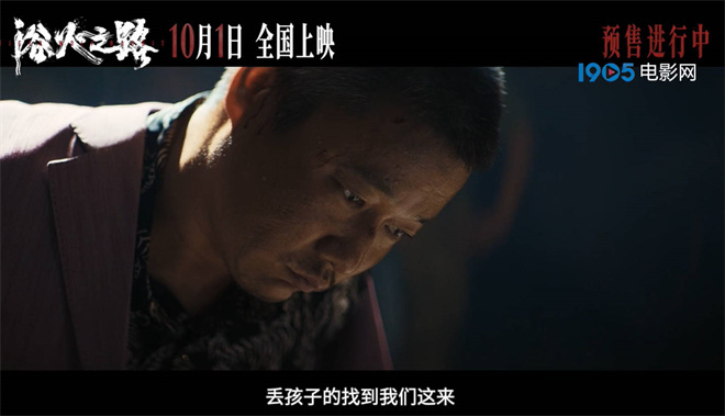 《浴火之路》阿里云盘「HD720P/3.8G-MKV」迅雷资源种子下载完整版国语中字-1