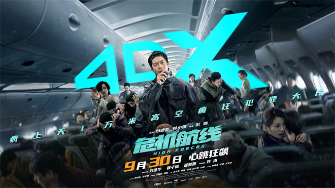 《危机航线》资源下载链接4k高清百度网盘（BD1080P/3.3G-MKV）原声版-1