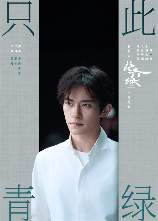 《只此青绿》资源下载4k超清原声版【BD720P/3.4G-MKV】百度云网盘-1