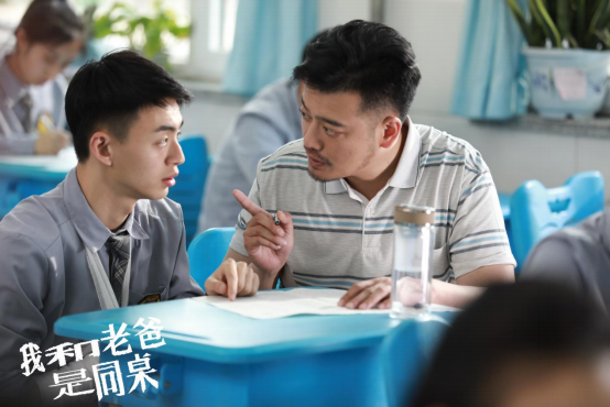电影《我和老爸是同桌》将于10月1日正式上映-2