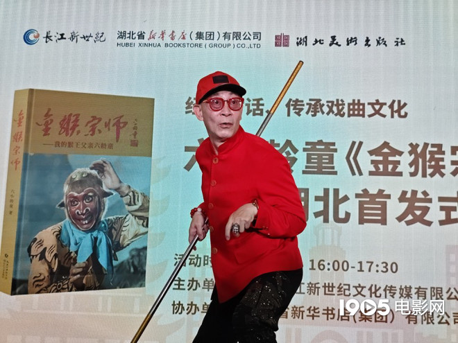 六小龄童现身武汉签售书 精彩表演“猴戏”风采不减-1