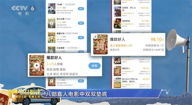 《爆款好人》迅雷资源在线看国语版高清版「BD1280P/3.3G-MP4」百度网盘-3