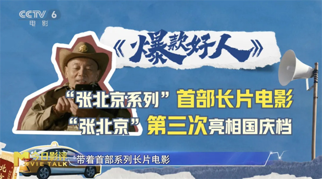 《爆款好人》迅雷资源在线看国语版高清版「BD1280P/3.3G-MP4」百度网盘-2