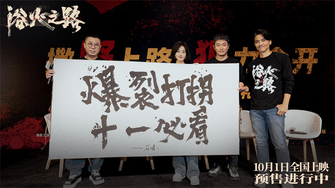 《浴火之路》（HD1280P/3.4G-MKV）完整版资源下载链接国语版阿里云盘-1