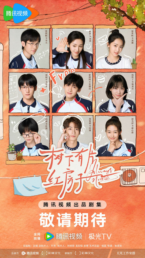 唐阁远赴演新剧《树下有红房子》，勾起90后集体记忆中的青葱岁月-1
