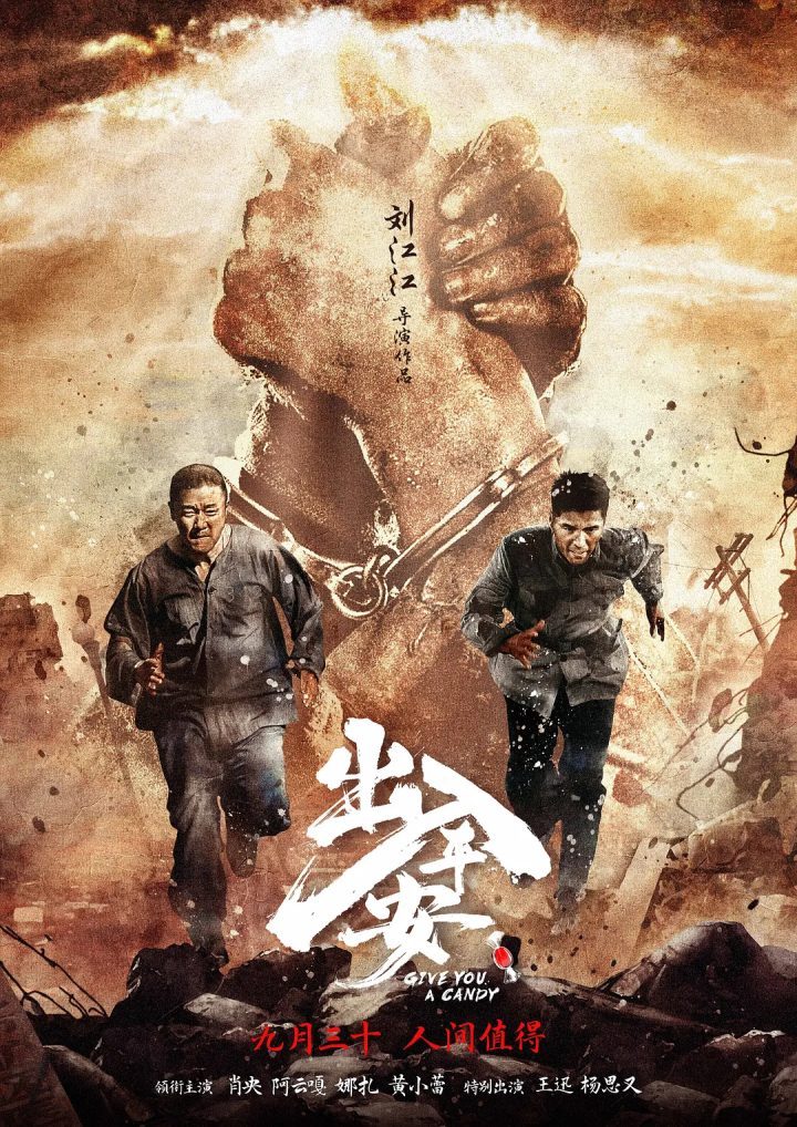 《出入平安》TC版迅雷资源种子下载百度云网盘原声版【BD1080P/3.6G-MP4】-2