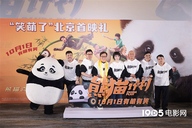 《熊猫计划》百度网盘资源下载链接国语版超清版（HD1280P/3.3G-MKV）-1